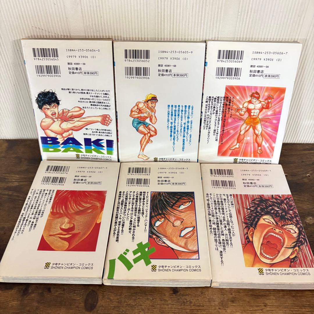 グラップラー刃牙　1〜42巻＋外伝　全巻セット
