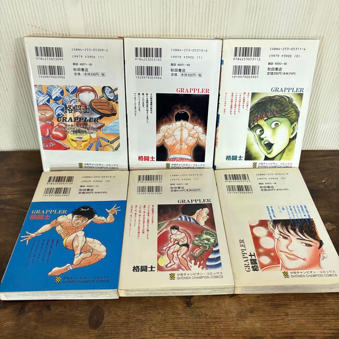 グラップラー刃牙　1〜42巻＋外伝　全巻セット