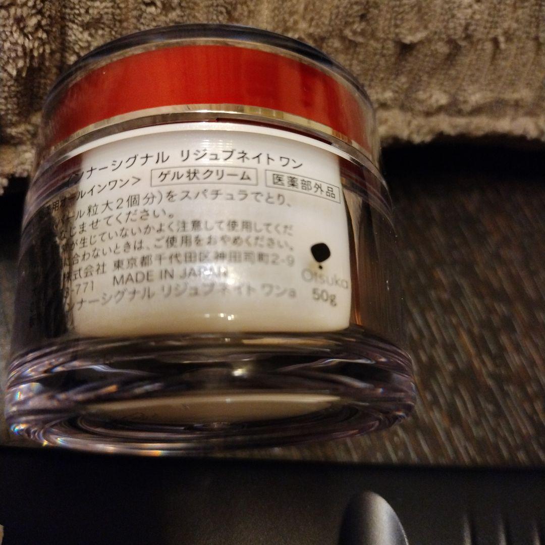 インナーシグナル リジュブネイトワン　50g