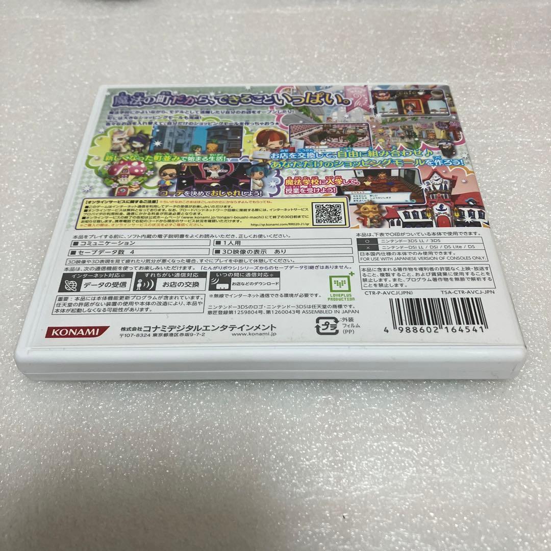 美品　 とんがりボウシと魔法の町 Nintendo ゲーム　カセット