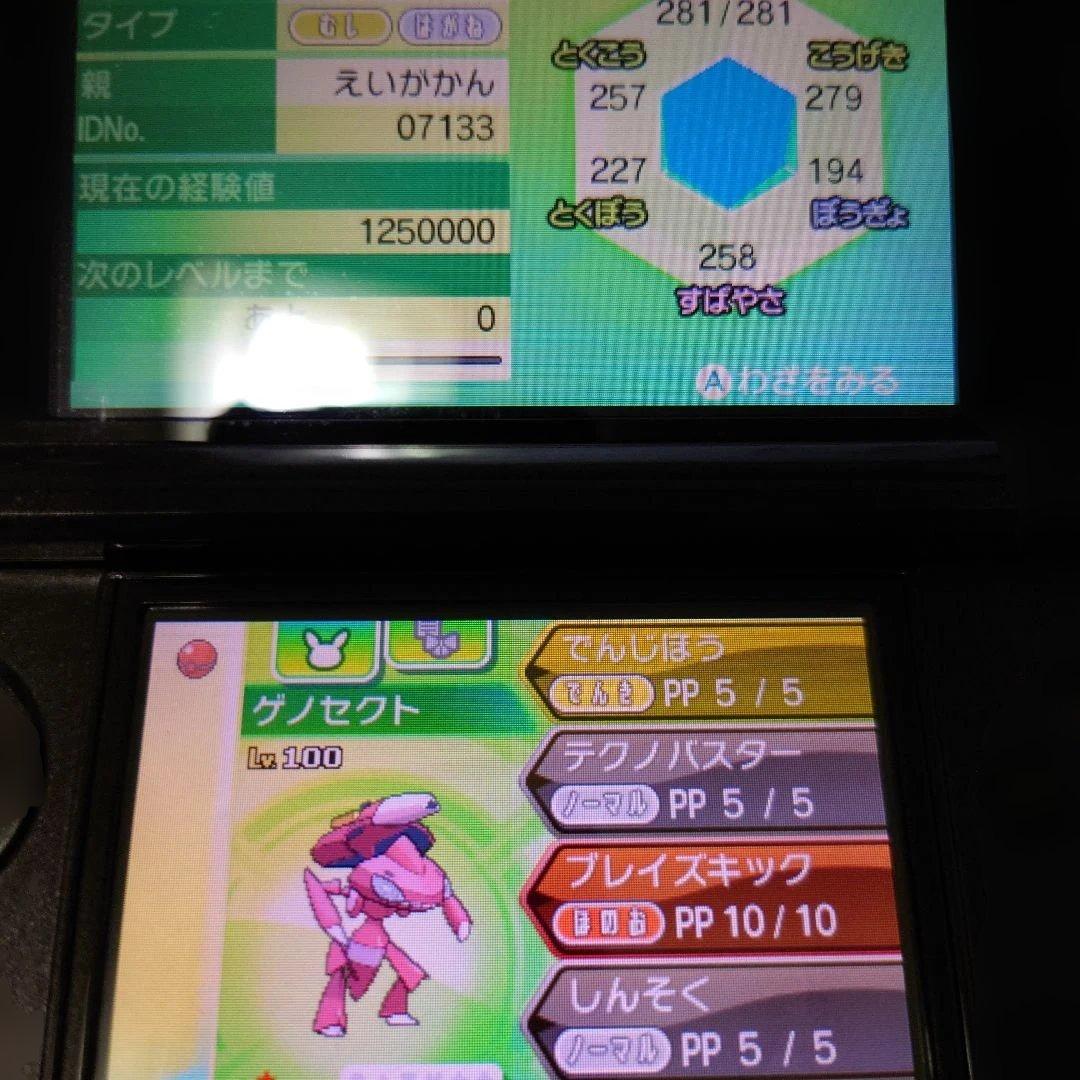 ポケットモンスター　ウルトラサン　ケース付き