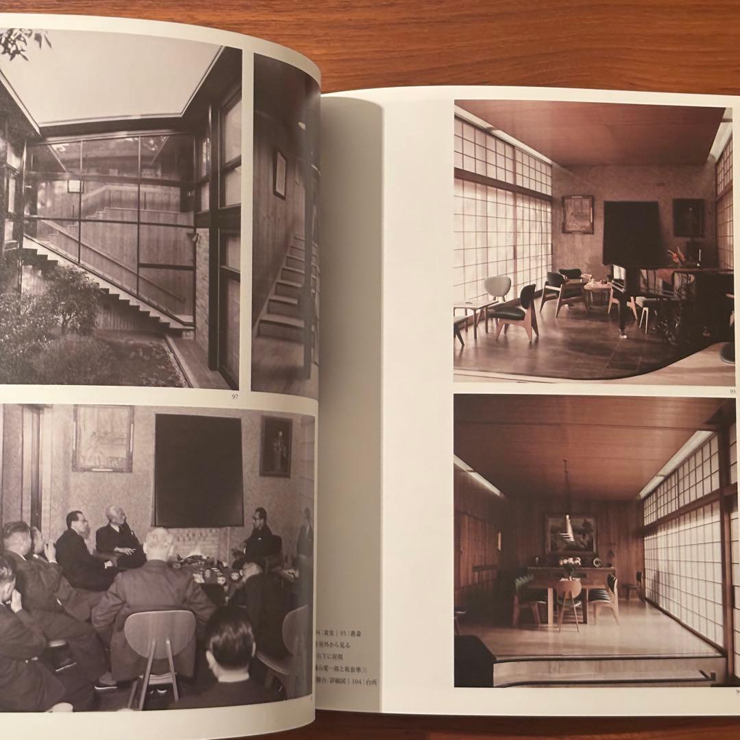 2009 建築家坂倉準三モダニズムを住む / コルビュジエ ペリアン プルーヴェ