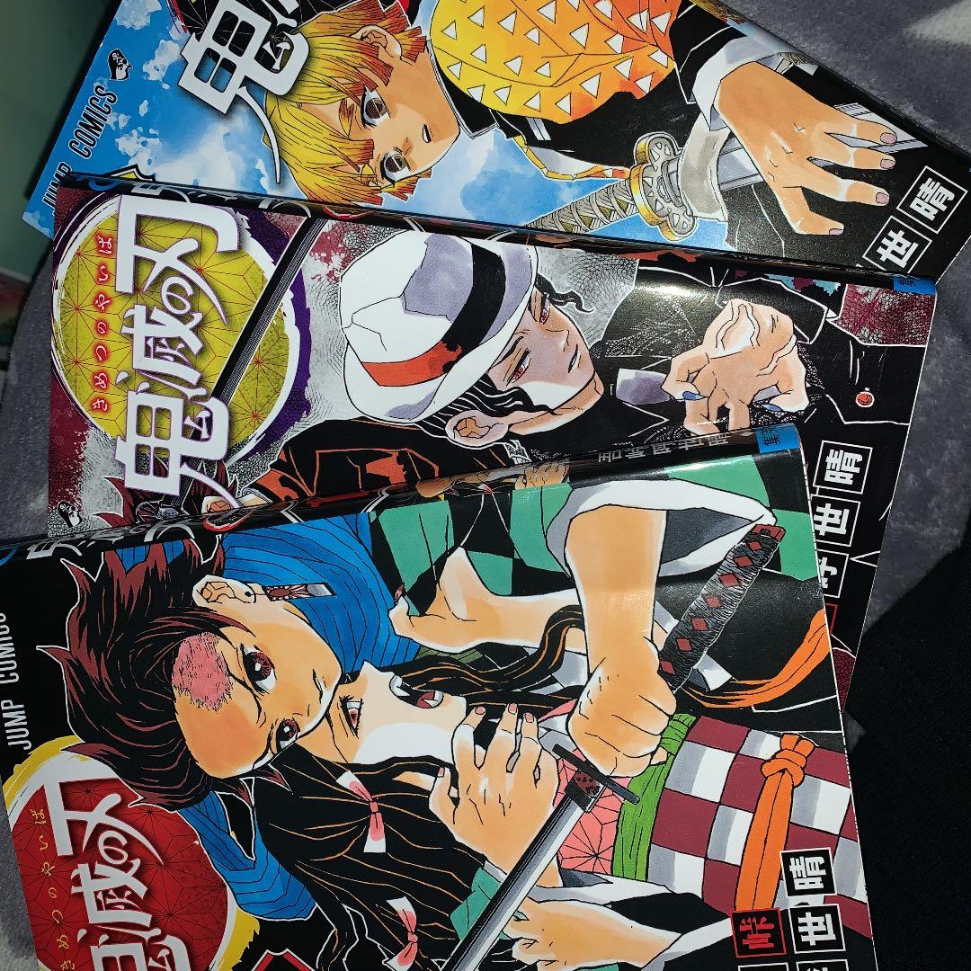 鬼滅の刃 1～21