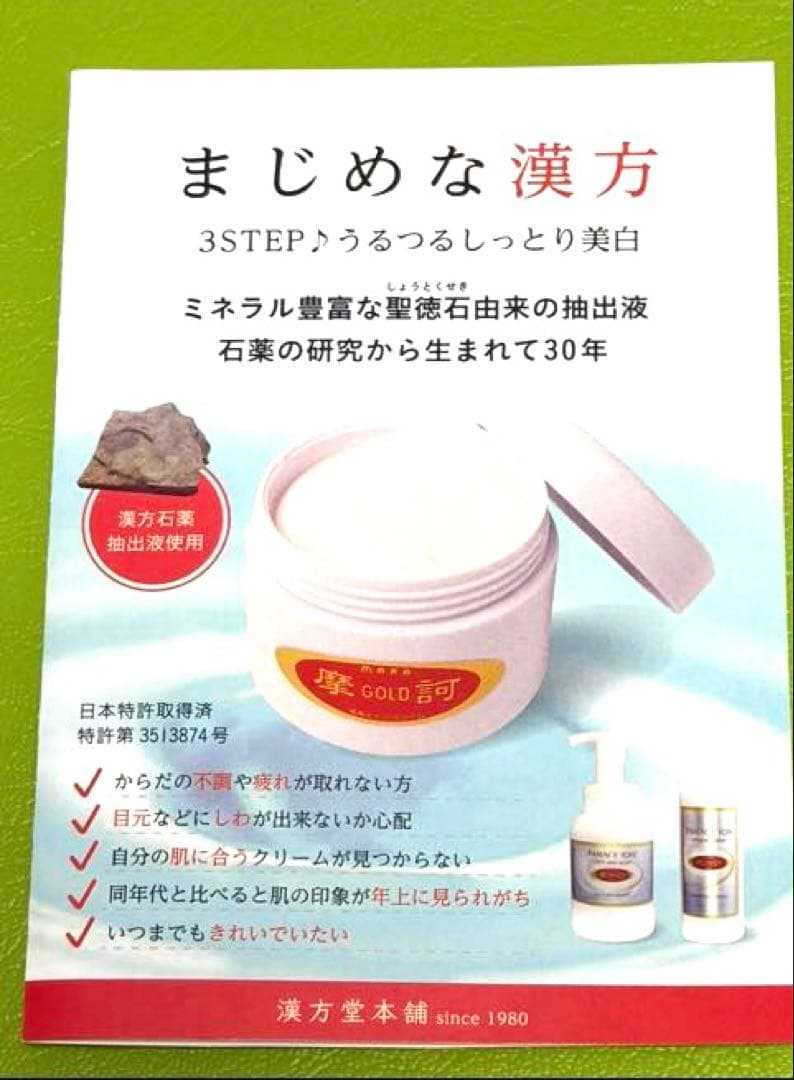 摩訶ゴールドクリーム100g＋10g