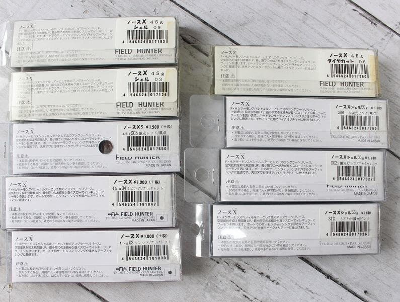 新品 9個セット フィールドハンター ノースX 45g 55g