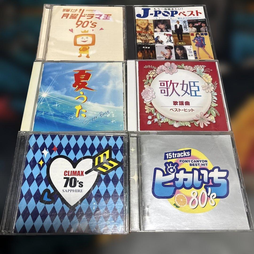 CD6枚セット
