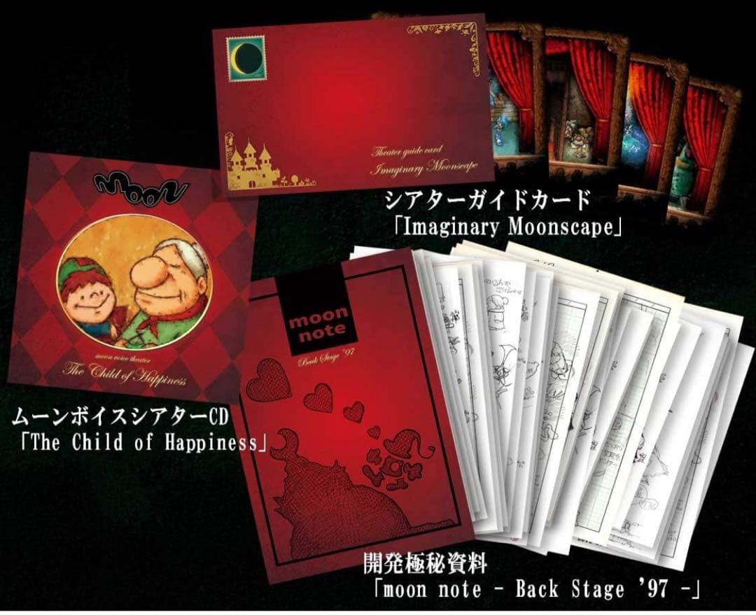 【新品未開封】 moon Premium Edition