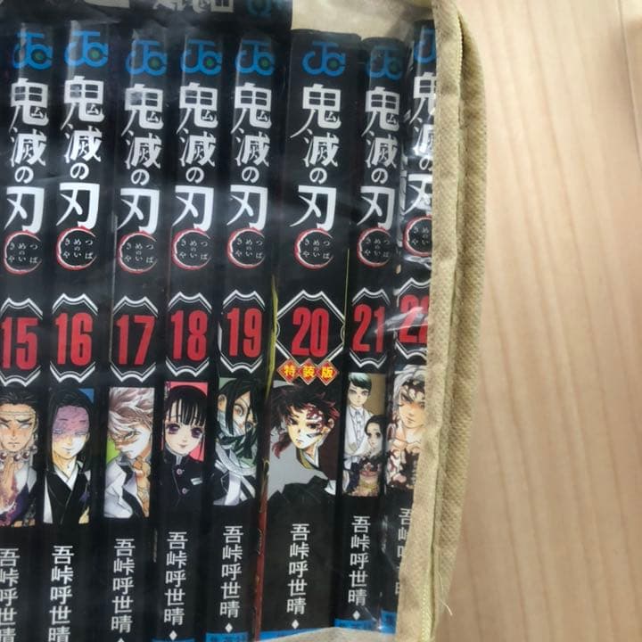 鬼滅の刃 全巻 1-23 (鬼滅の刃20巻 特装版）収蔵用 保存用