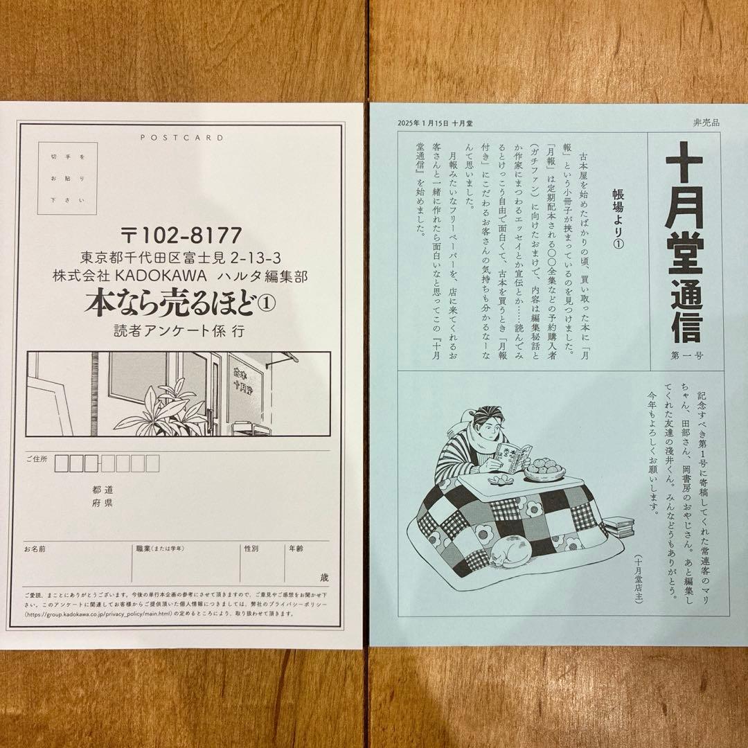 【初版・帯付き】 本なら売るほど 児島青 1巻 匿名配送
