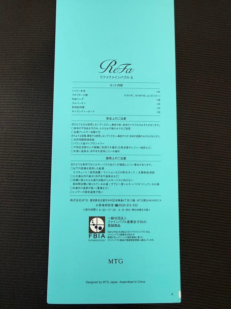 ReFa ファインバブルS　シャワーヘッド　白色