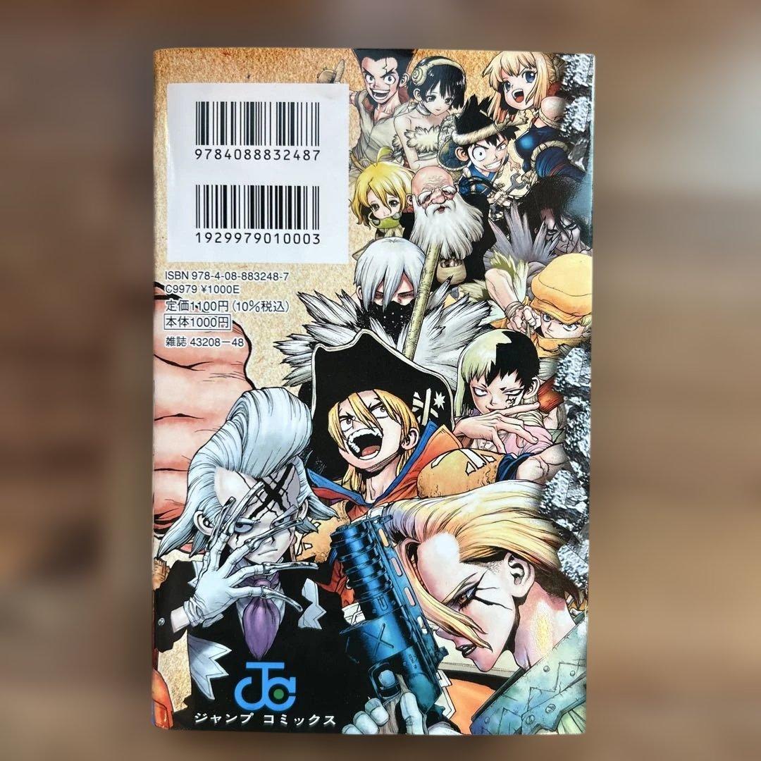 【値引き‼︎】Dr.STONE ドクターストーン 全巻セット 公式ファンブック付き