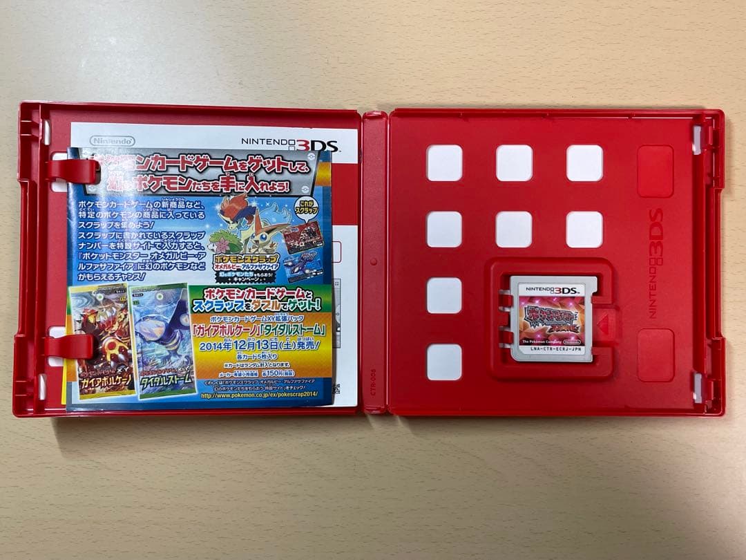 ポケモン サン・ムーン・オメガルビー・アルファサファイア 4本セット