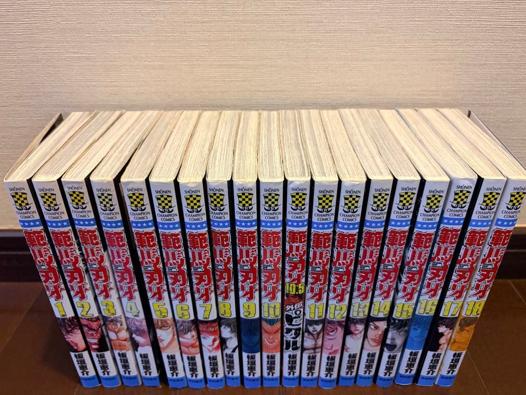 範馬刃牙　全巻セット 1-37巻 +10.5巻