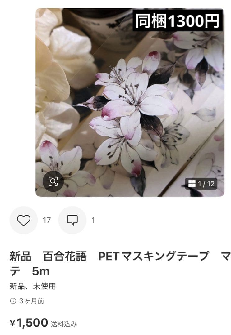JOY　11点