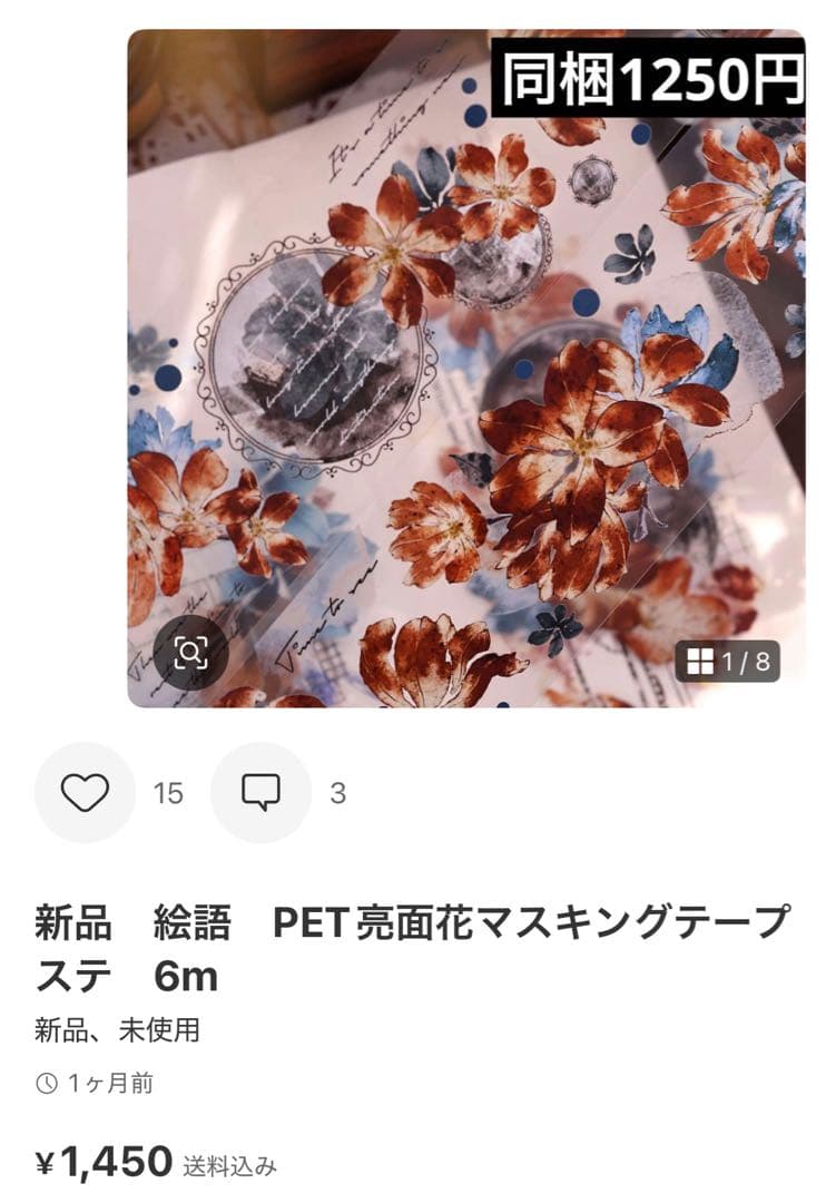 JOY　11点