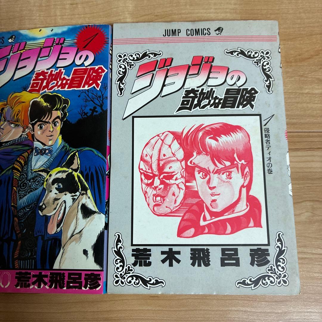 【全巻初版】ジョジョの奇妙な冒険　63巻　コミックスニュース完備