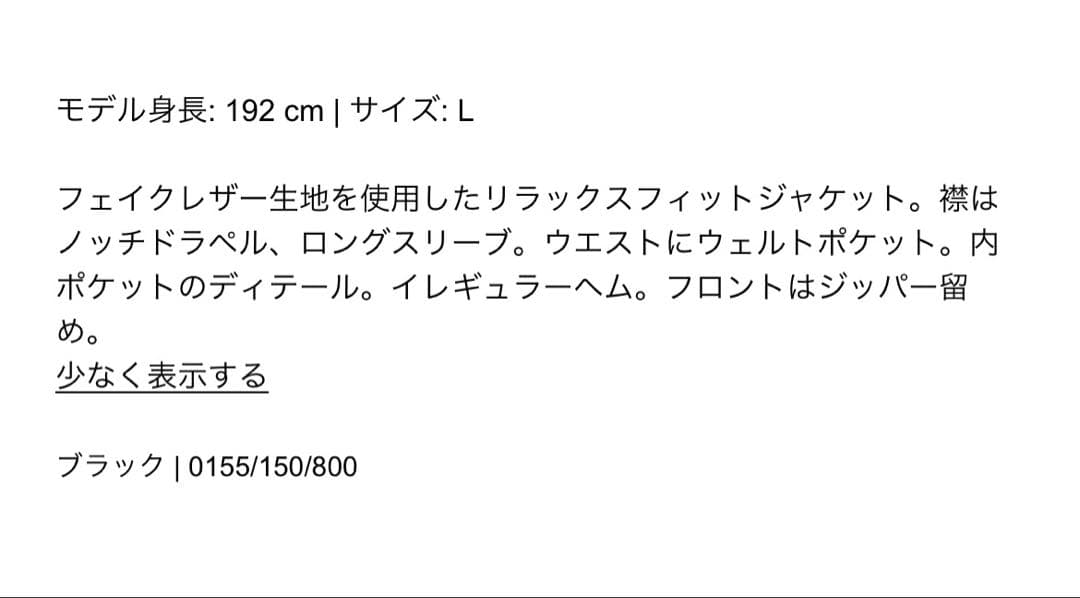 新品　送料無料　ZARA ザラ　フェイクレザージャケット　ブラック　S