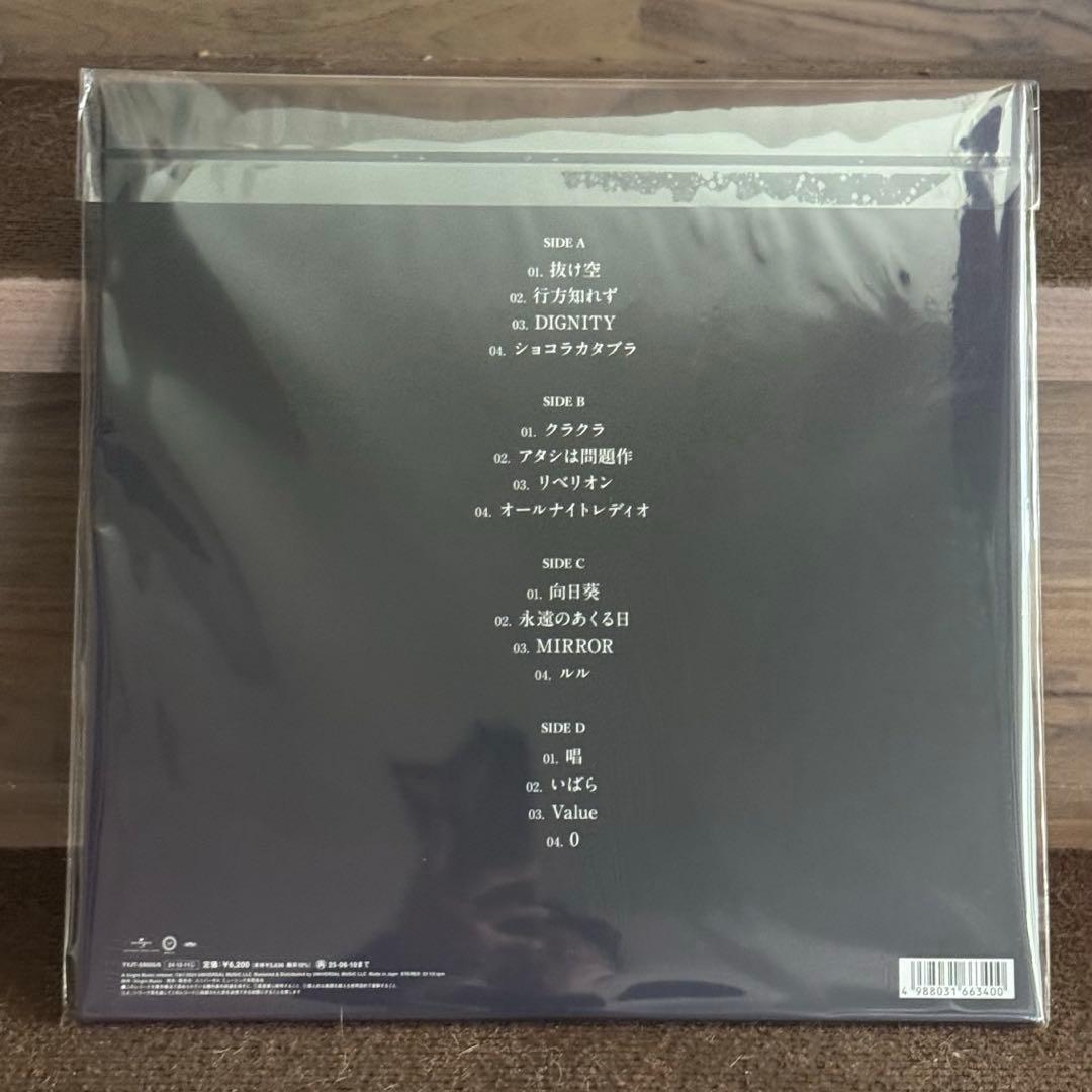 Ado 残夢 完全生産限定盤 2LP (重量盤) 新品未開封