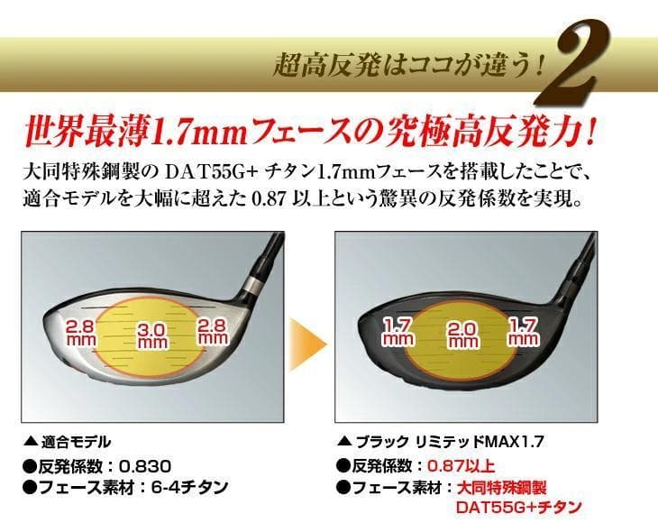 超高反発【新品】ハイパーブレードガンマブラックプレミア ドラコンATTAS