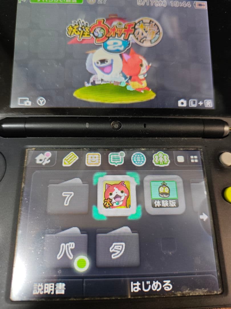 [動作確認済み]ニンテンドー3DS/2DSソフト　11個まとめうり
