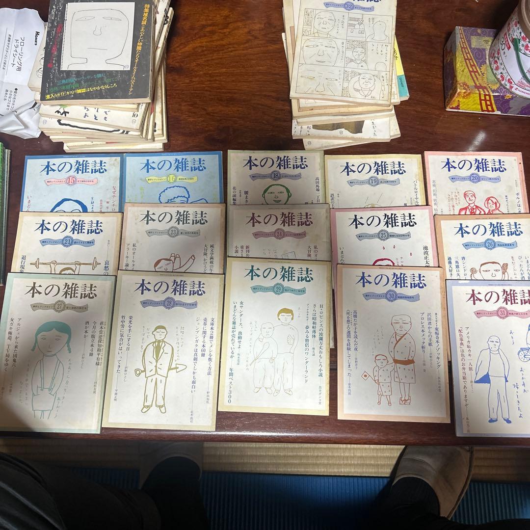 本の雑誌 4号から76号　6冊欠け