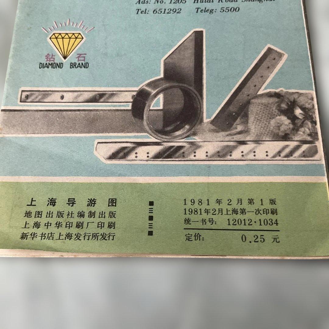 ビンテージマップ　上海 旅行ガイドブック　1981年