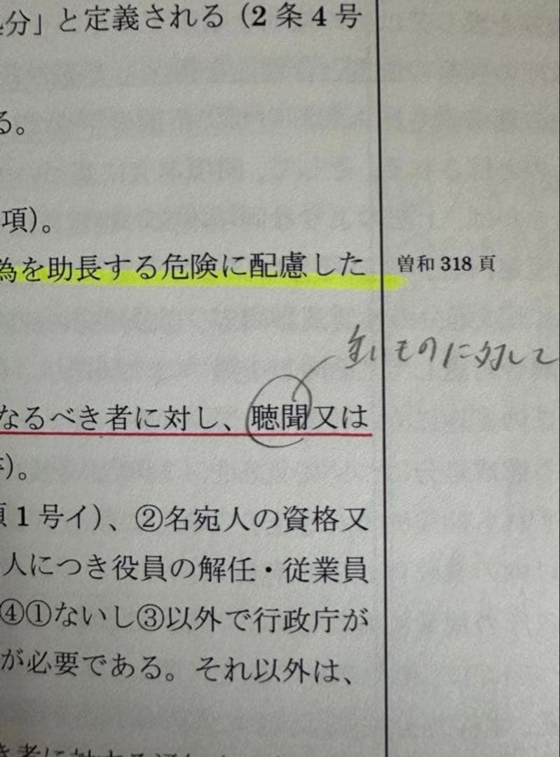 加藤ゼミナール2022総まくり講座テキスト