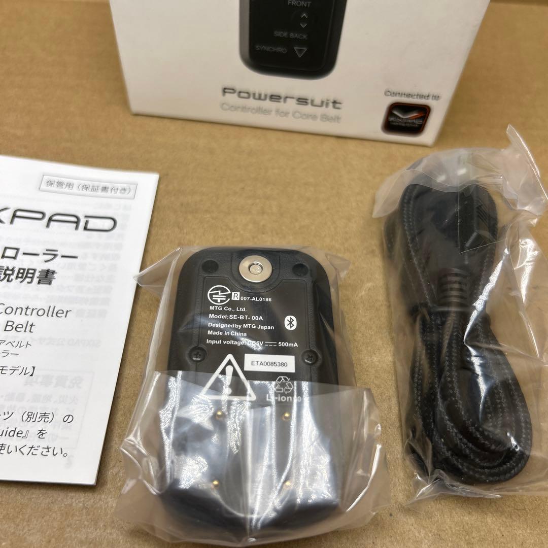 シックスパッド パワースーツ コアベルト