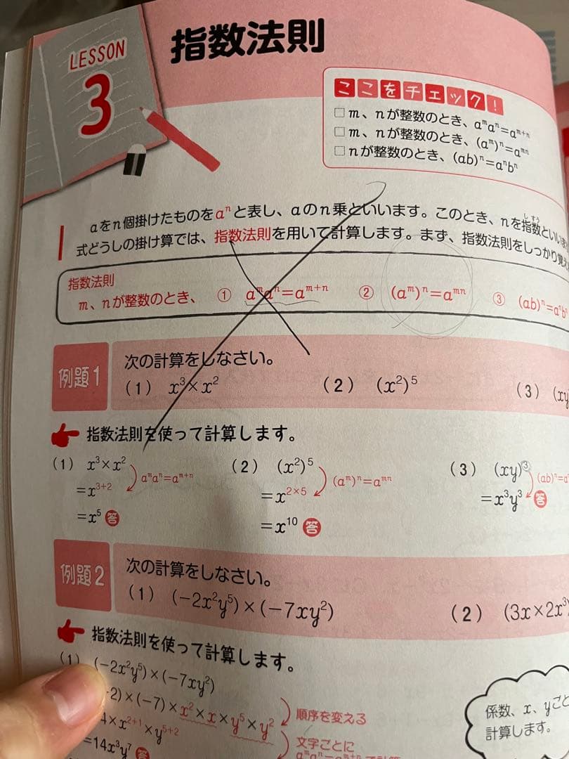 なつ。