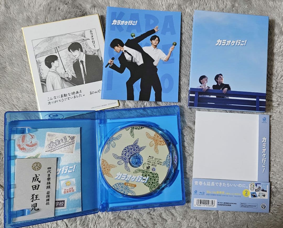 カラオケ行こ! 豪華版('24『カラオケ行こ!』製作委員会)〈2枚組〉