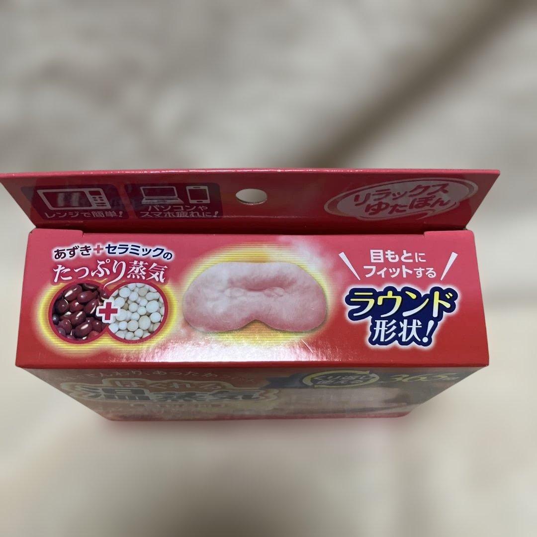 【未使用】蒸気温熱ホットパットOmataniおまたーに/ほぐれる温蒸気 目元用