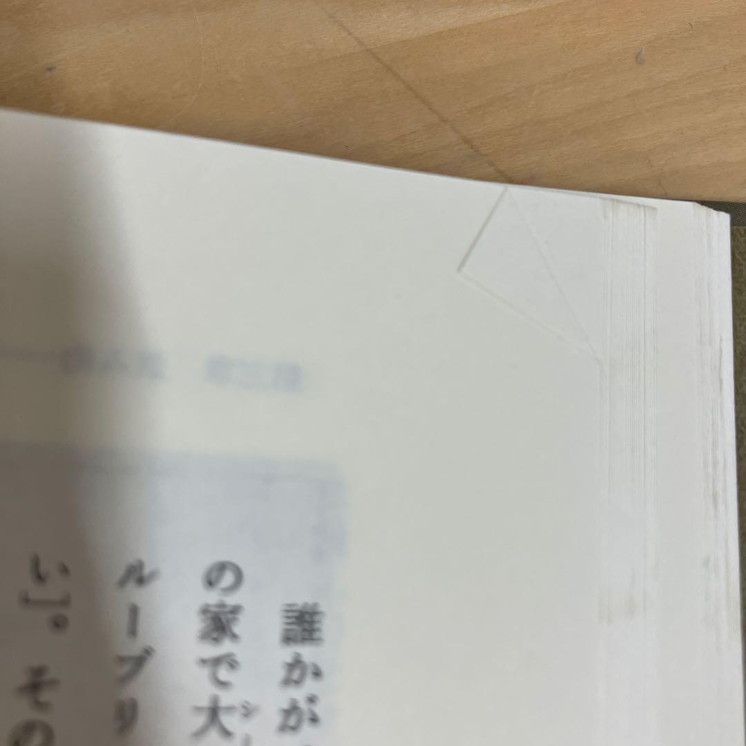 【中古本】パンと塩