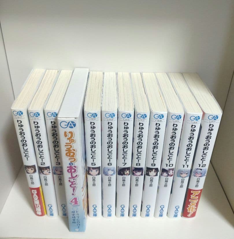 りゅうおうのおしごと! 1〜20巻 盤外編 1〜3巻 全巻初版セット