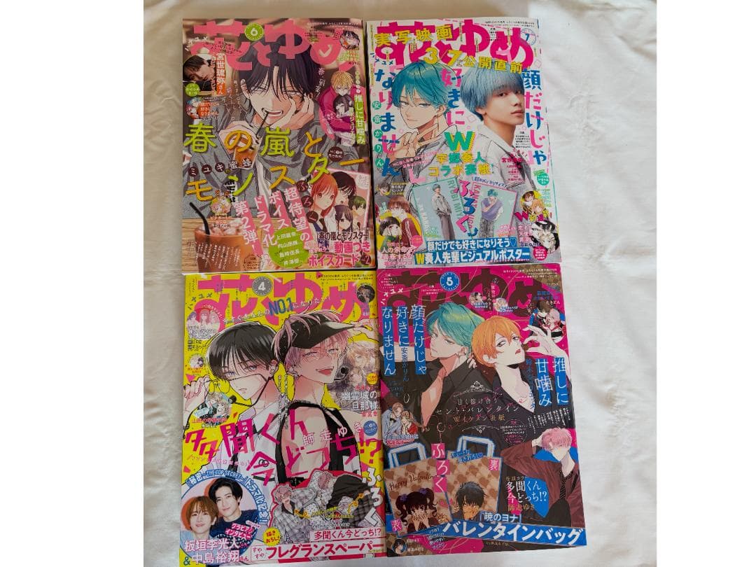 花とゆめ2024年20号〜2025年7号　本誌のみ　１２冊　まとめ売り