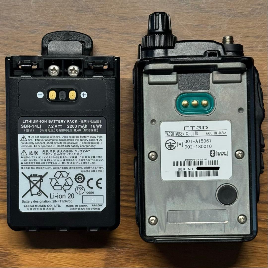 八重洲無線　FT3D C4FM対応 144/430MHz 5Wハンディー