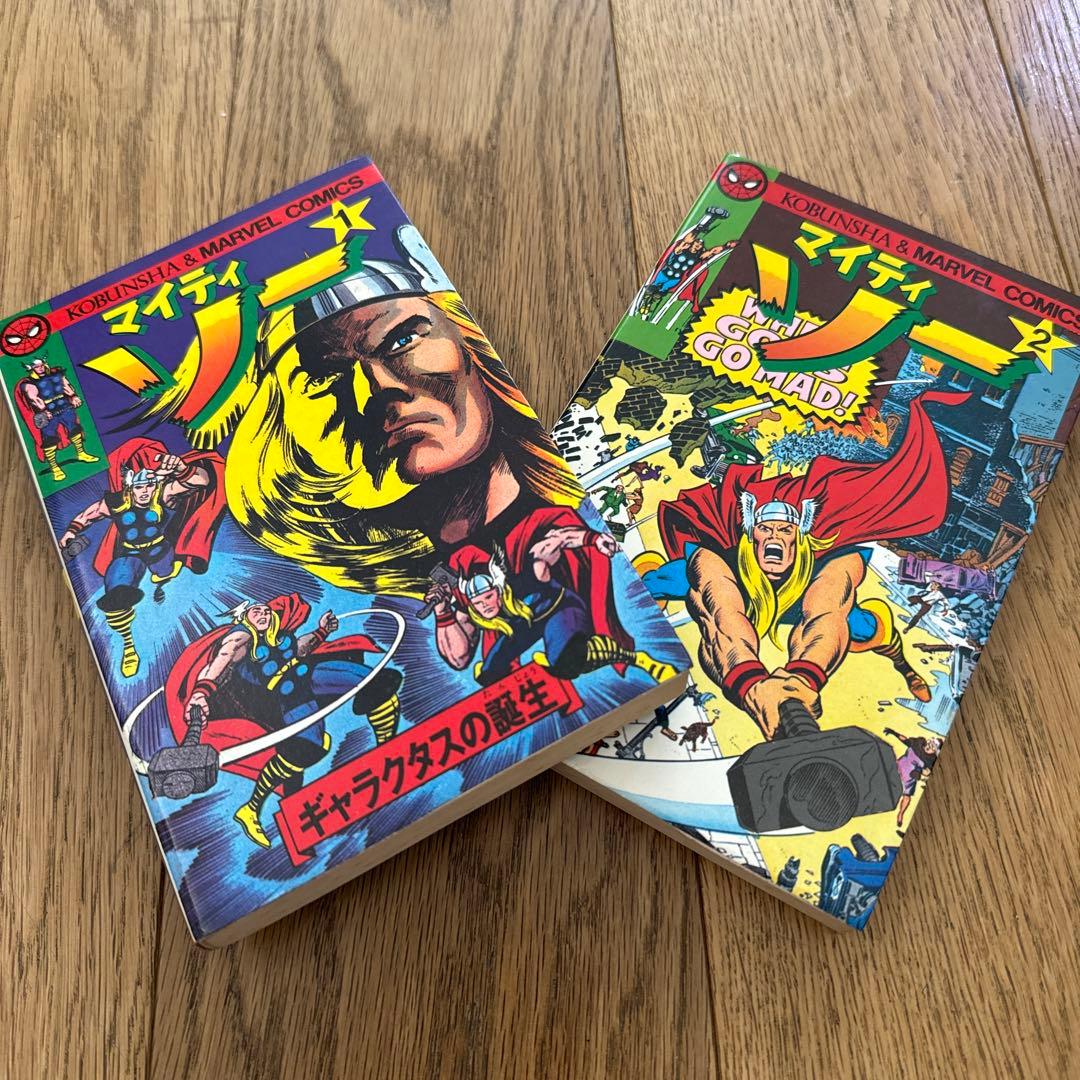 マイティソー　全巻　マーベルコミック　光文社　アメコミ