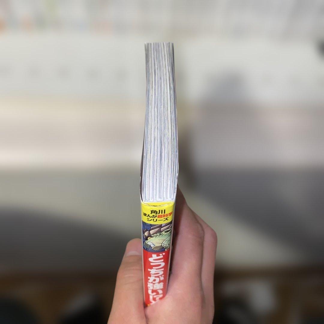 どっちが強い！？シリーズ　31冊セット