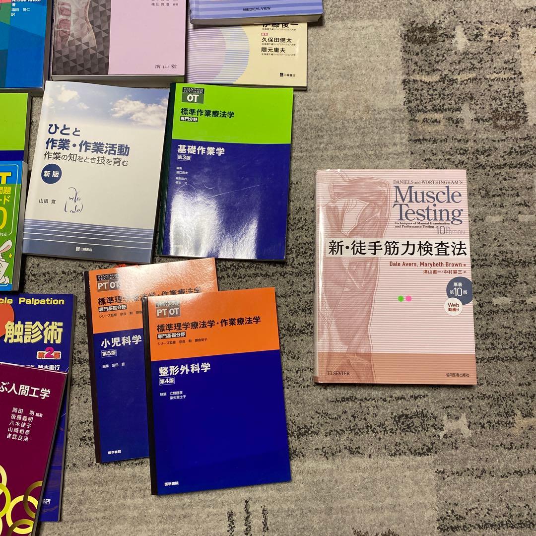 医療　参考書