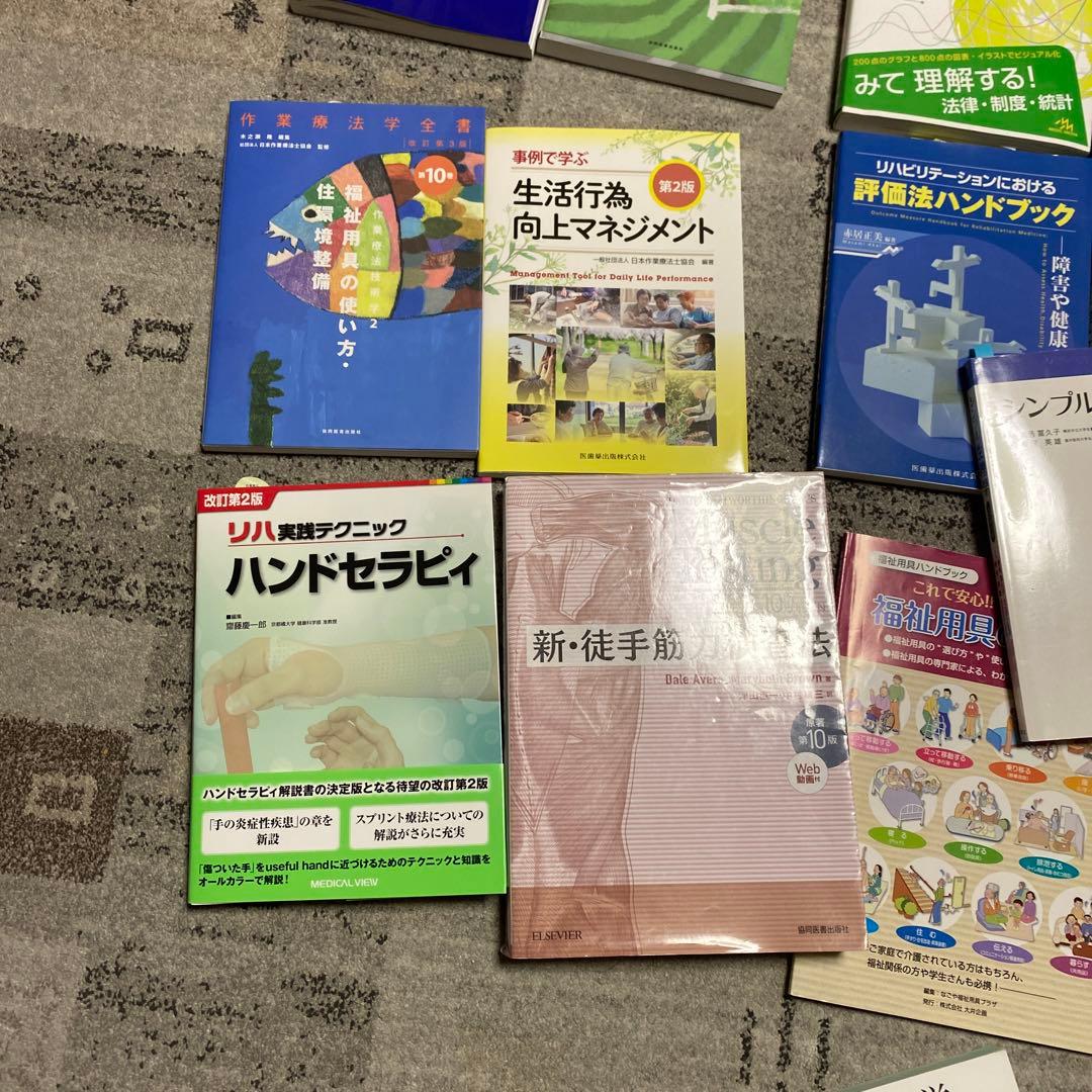 医療　参考書