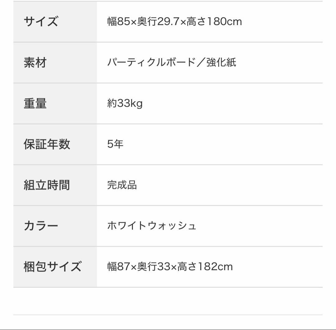 【3/15（日）まで】ニトリ　スライド式本棚　S スライド本棚
