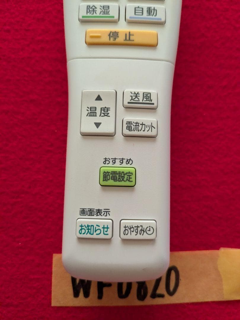 AR-FDA1J 富士通 エアコンリモコン AS-Z AS-M FDA3J
