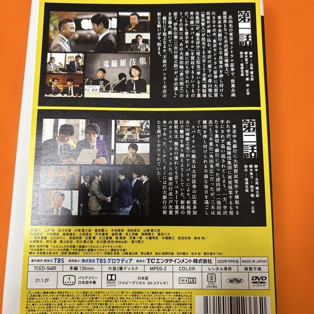 半沢直樹　シーズン1 シーズン2 スピンオフ　 DVD 全巻セット　堺雅人
