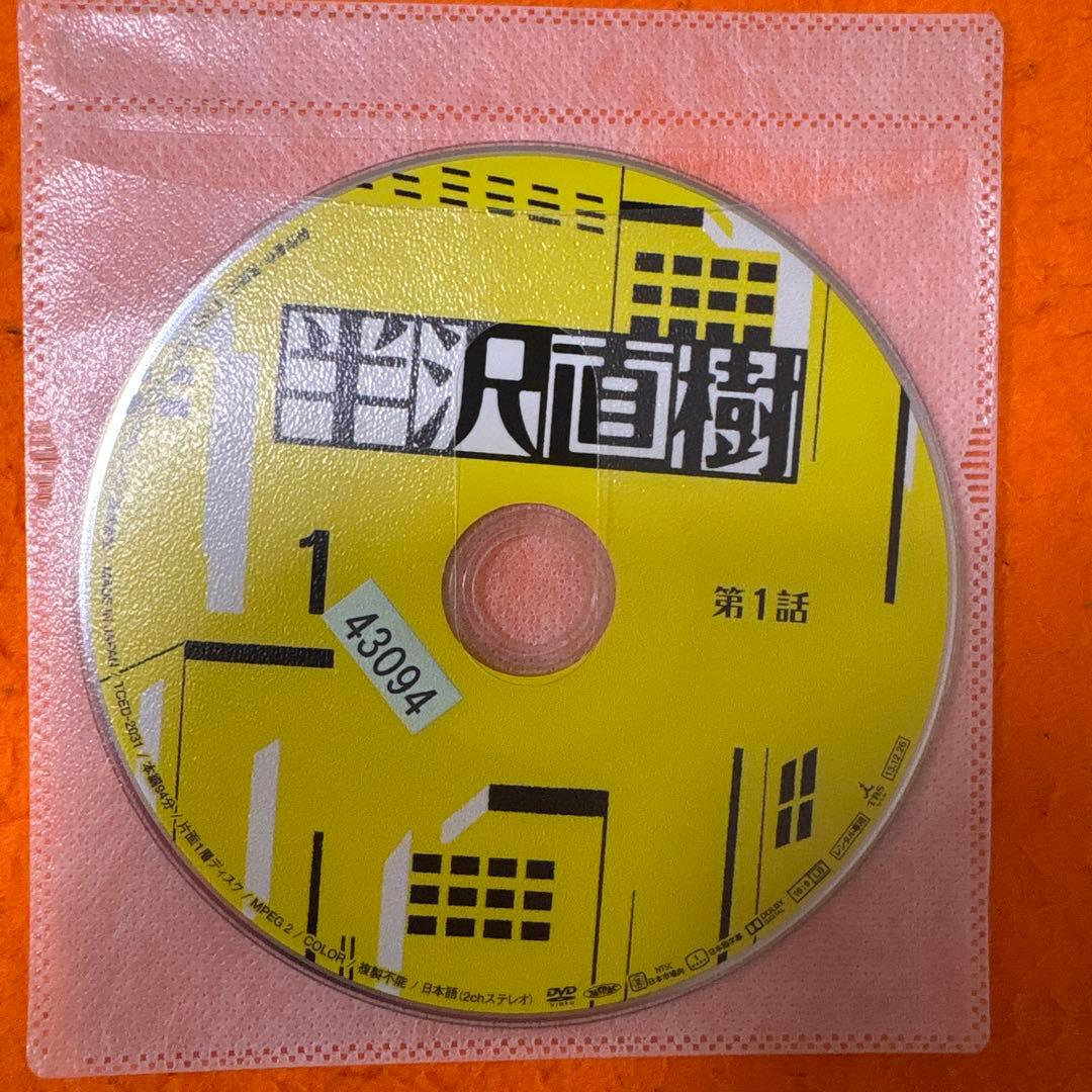 半沢直樹　シーズン1 シーズン2 スピンオフ　 DVD 全巻セット　堺雅人