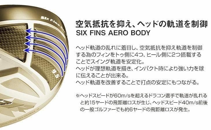 【新品】世界最薄超高反発ドライバーCBRプレミア　プレミア飛匠・極シャフト