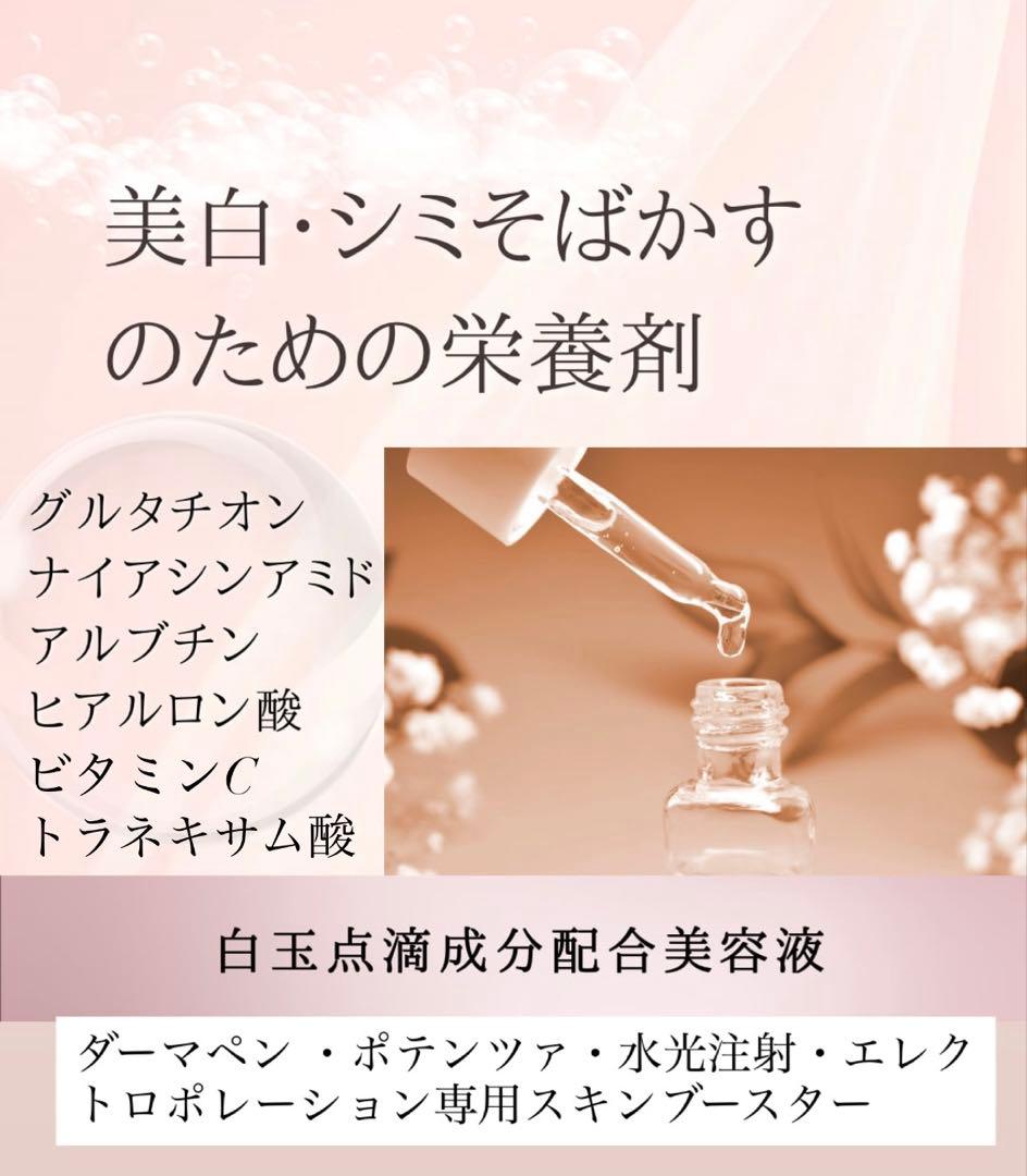 ミッヒィ　高純度リジュラン、グルタチオンStem Cell ブースター