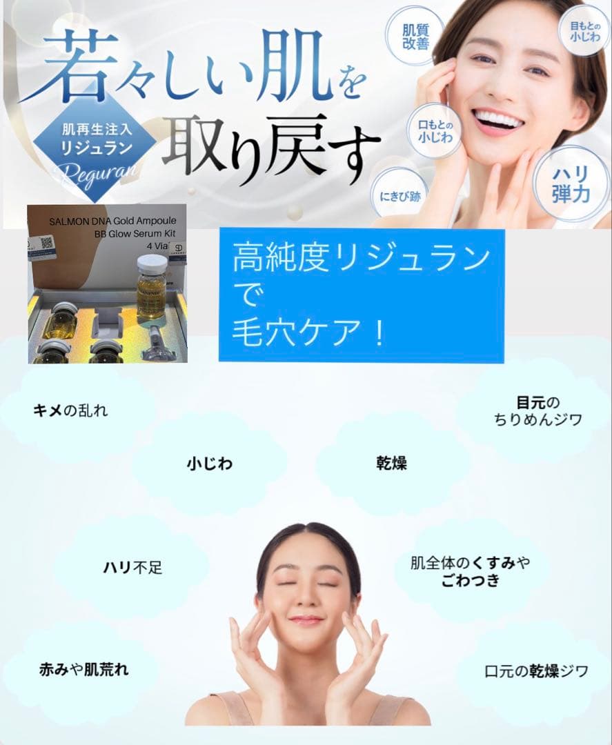 ミッヒィ　高純度リジュラン、グルタチオンStem Cell ブースター