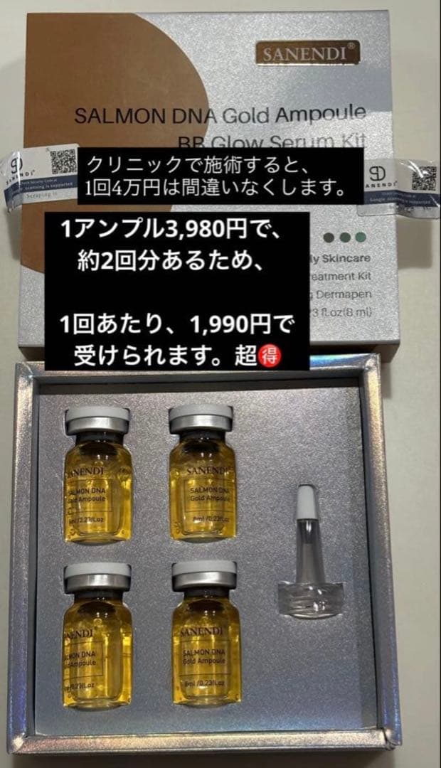 ミッヒィ　高純度リジュラン、グルタチオンStem Cell ブースター