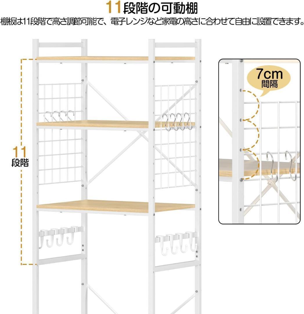 高さ調整可❣ 冷蔵庫ラック ゴミ箱上 幅60×奥行40×高さ180㎝ 1492