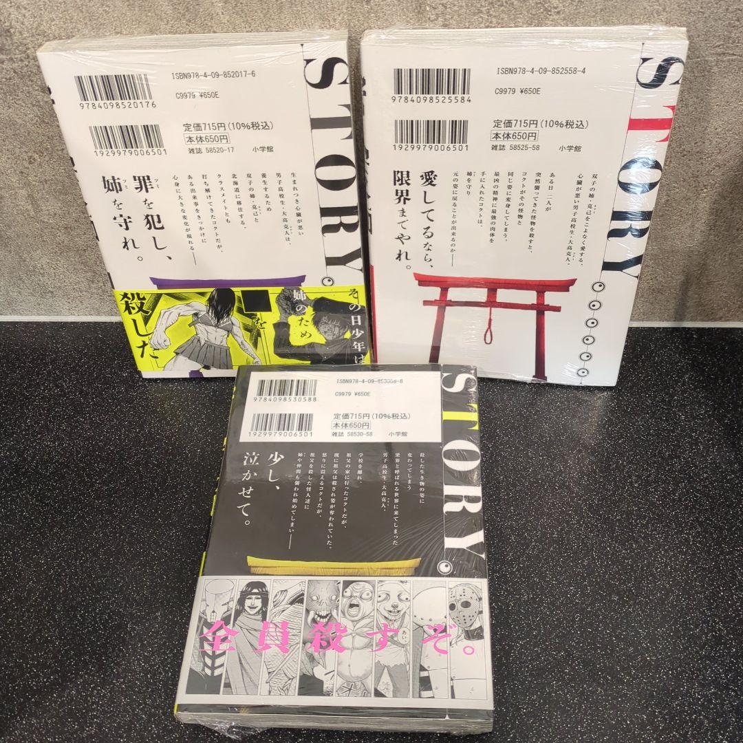 【新品】常人仮面 1巻2巻3巻セット シュリンク付き