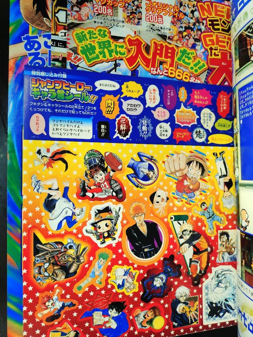 【週刊少年ジャンプ2006年17号】ワンピース